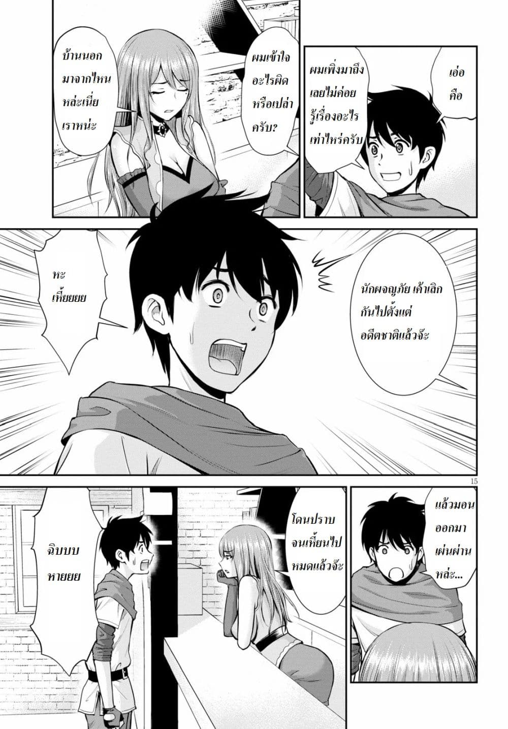 Toga na Skill de Musou suru Isekai Harem Kaitoudan 1-1