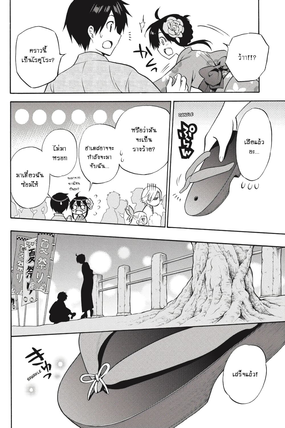 Kyou no Cerberus 57-Side story