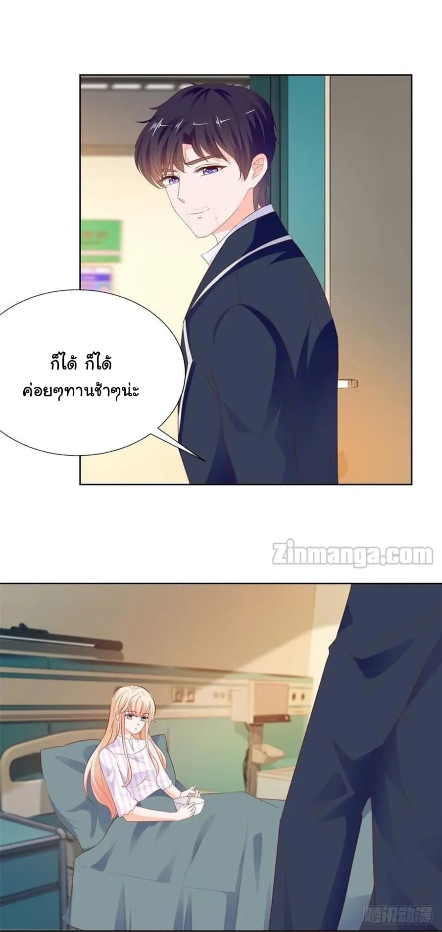 The Lovely Wife And Strange Marriage แผนรักลวงใจ 95-95