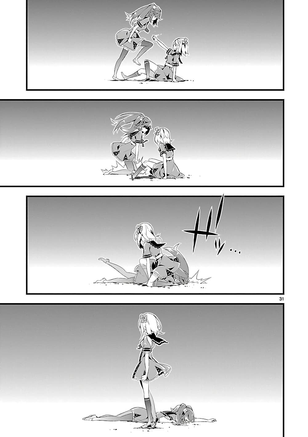 Mousugu Shinu Hito 7-ตายวัน ตายพรุ่ง