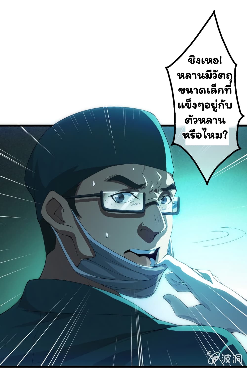 Energy Hunters 8-8