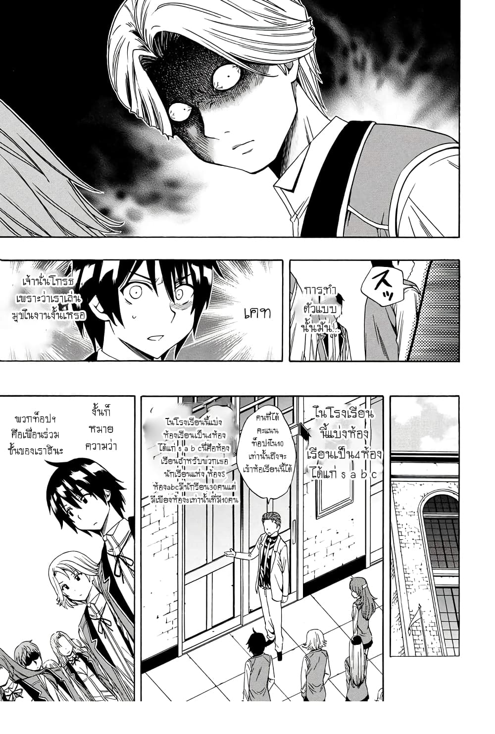 Kenja no Mago 4-4