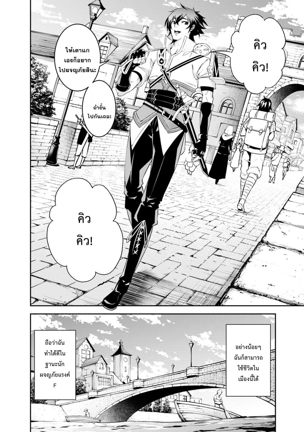 Shijou Saikyou no Mahou Kenshi 21-21