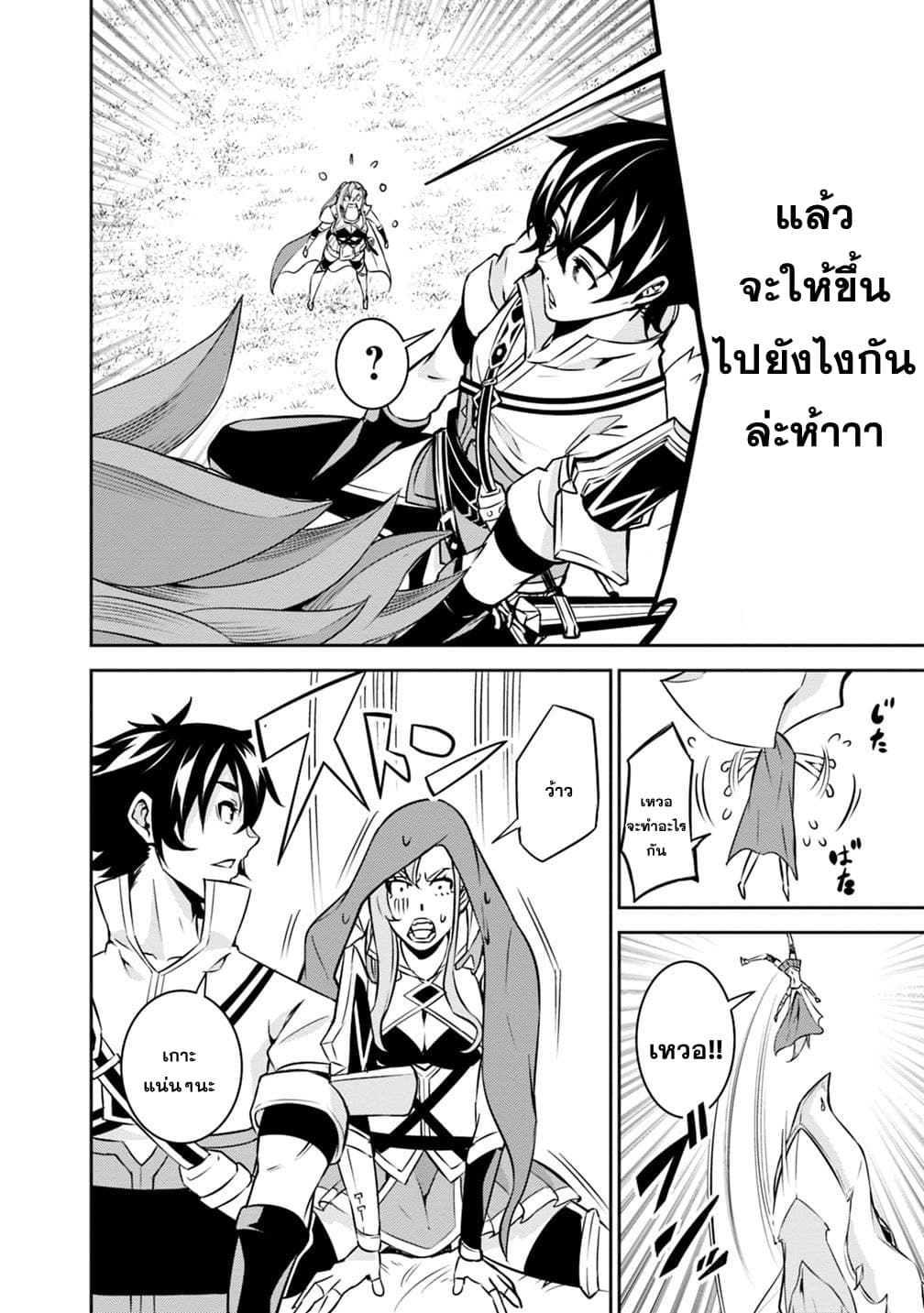 Shijou Saikyou no Mahou Kenshi 21-21