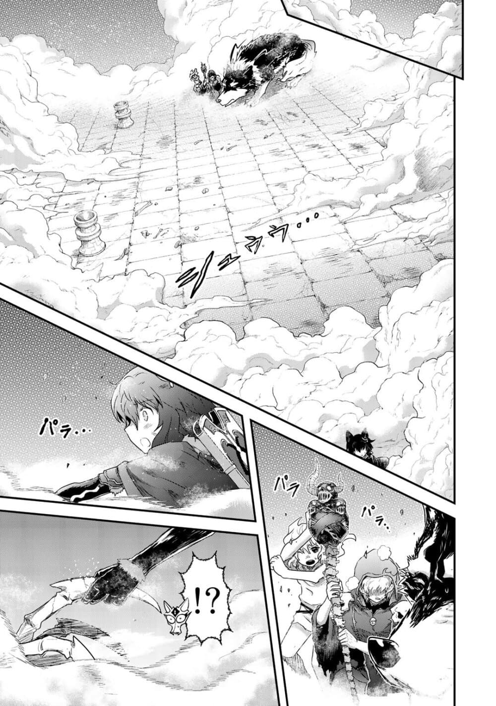 Tensei Shitara Ken deshita 38-คลื่นแห่งความฝัน
