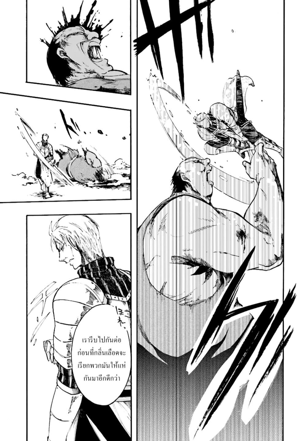 Isekai Apocalypse MYNOGHRA ~The Conquest of the World Starts With the Civilization of Ruin~ 6-เข้าปะทะ