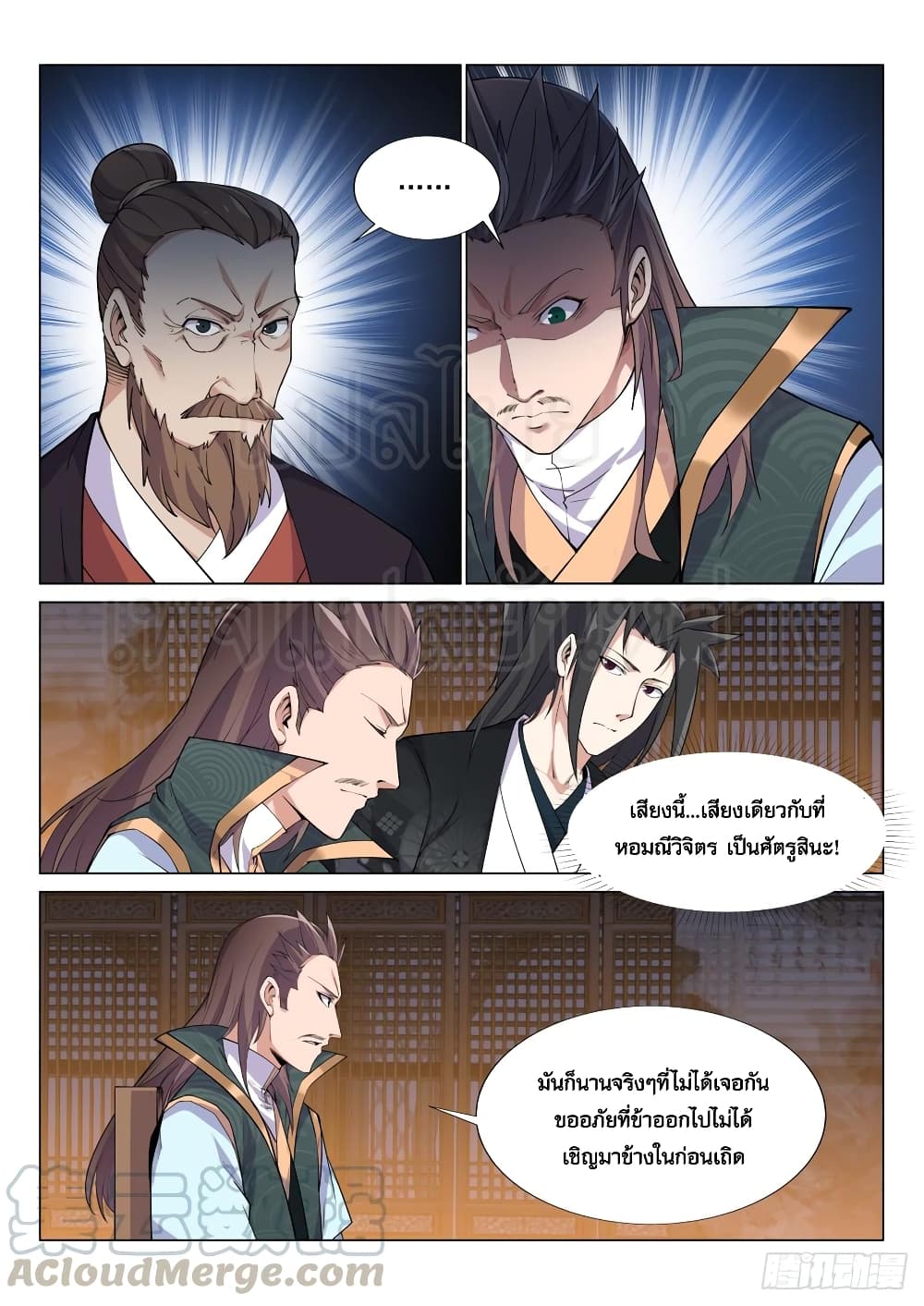 Otherworldly Evil Monarch 45-45