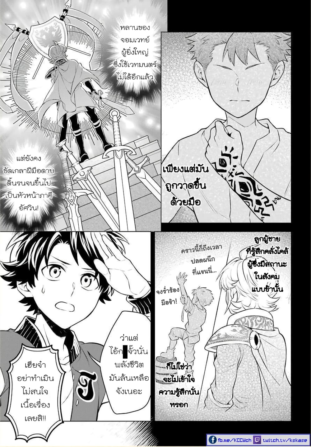 Otome Game Tensou Ore ga Heroine de Kyuuseishu!? 9-กXจั๊วะในป่า VS ตัวผม!?