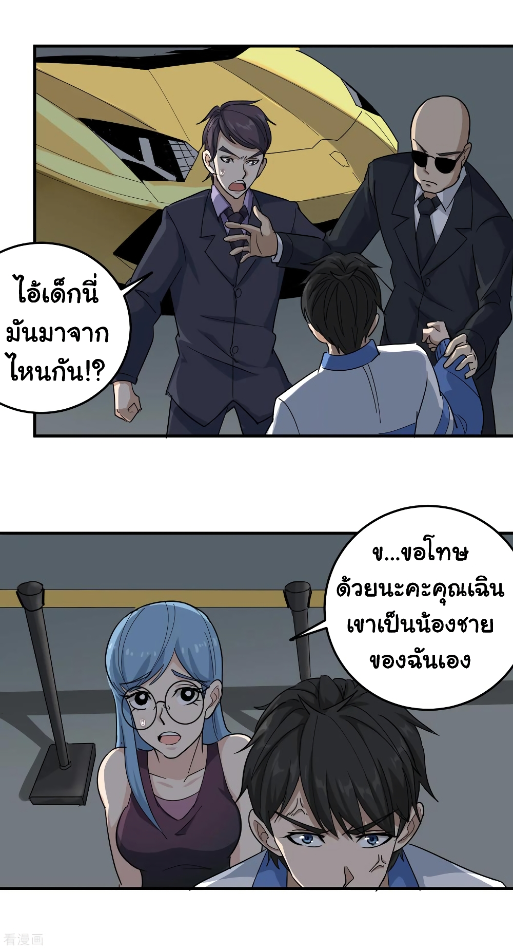 School Flower Master ระบบเรียนพาเซียนเรื่องรัก 33-33