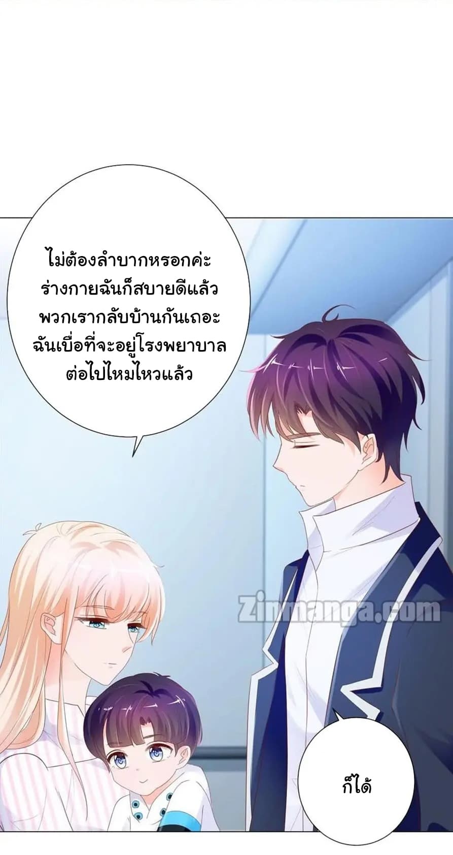 The Lovely Wife And Strange Marriage แผนรักลวงใจ 98-98