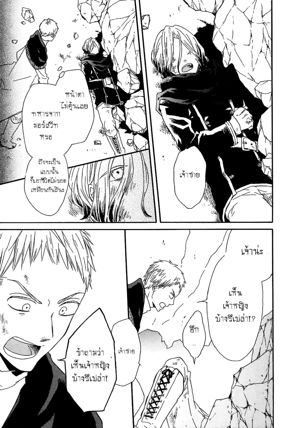 Bokura no Kiseki 41-41
