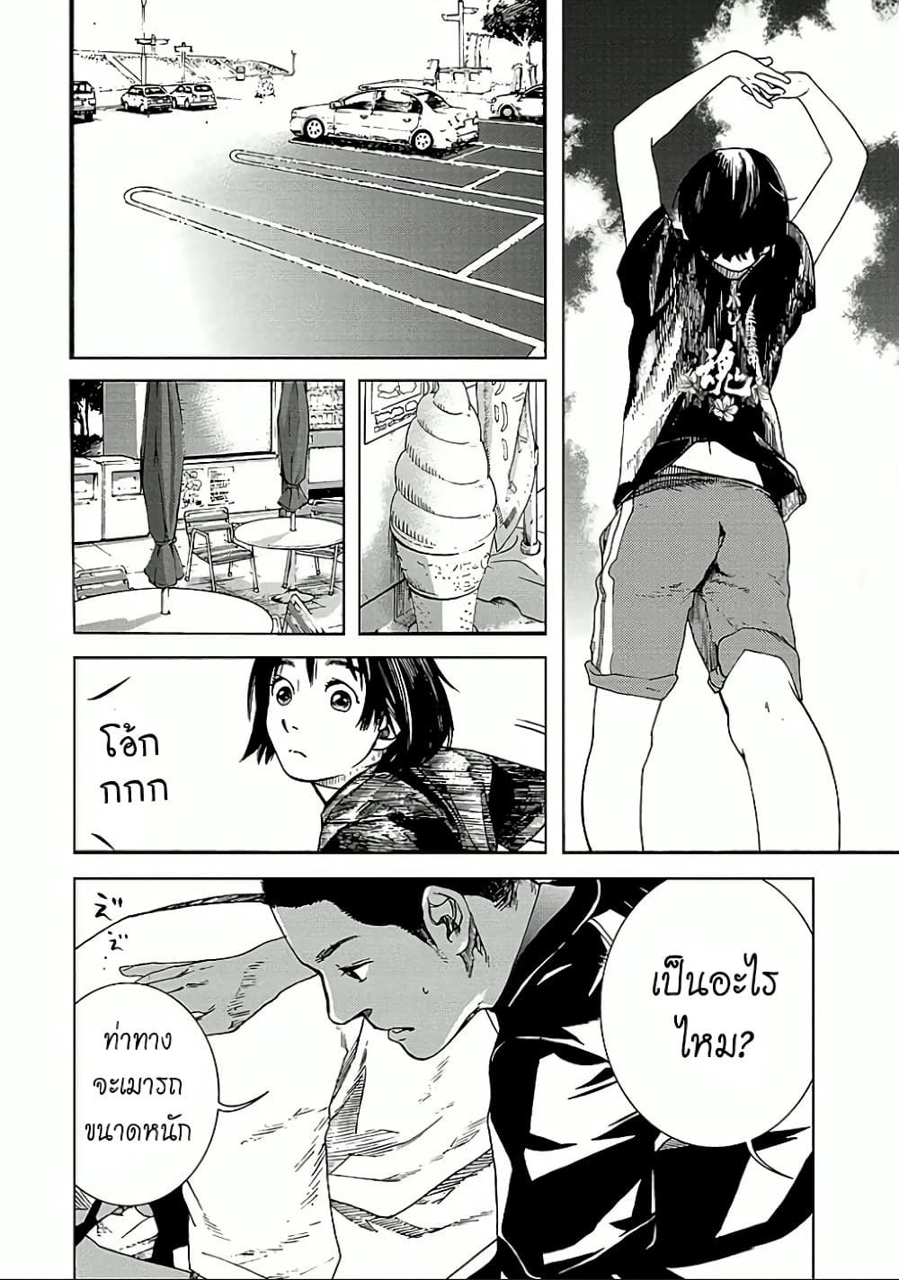 Fujiyama-san wa Shishunki 10-คุณฟูจิยามะตื่นแต่เช้าตรู่