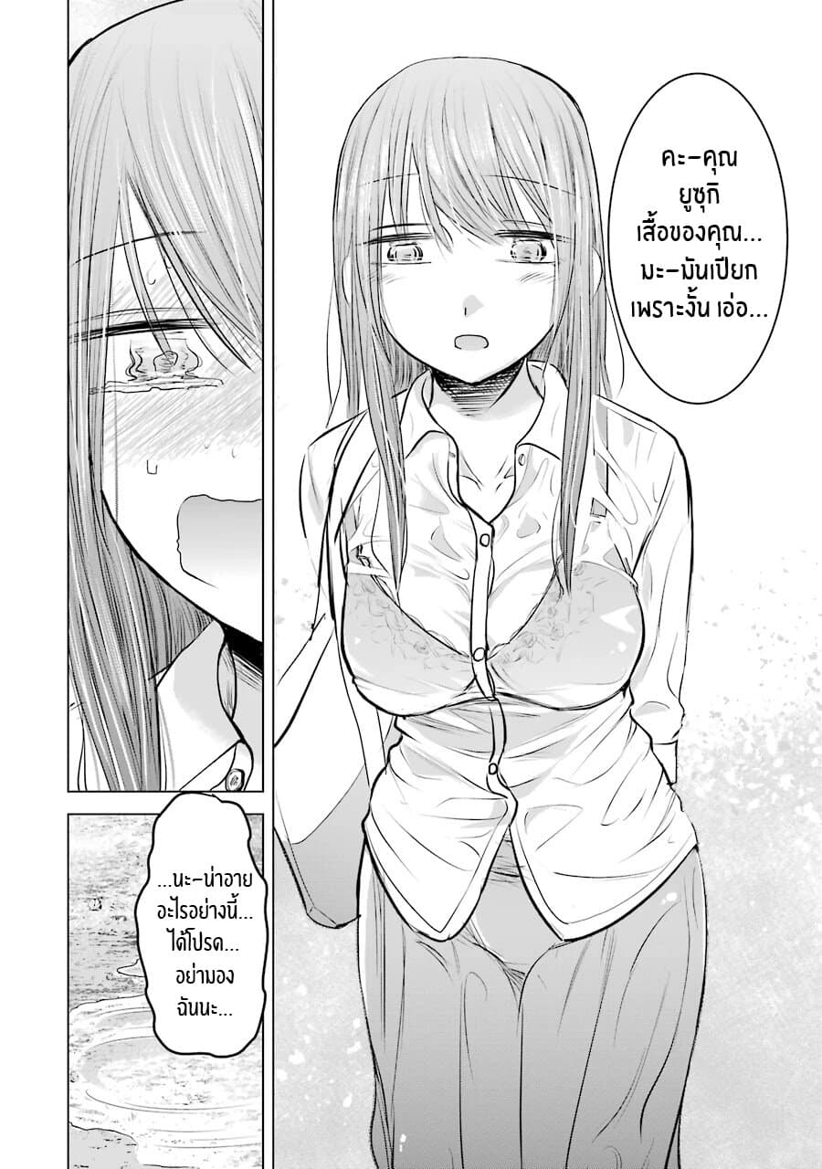 I Want Your Mother to Be with Me! แม่นายฉันขอนะ! 11-11