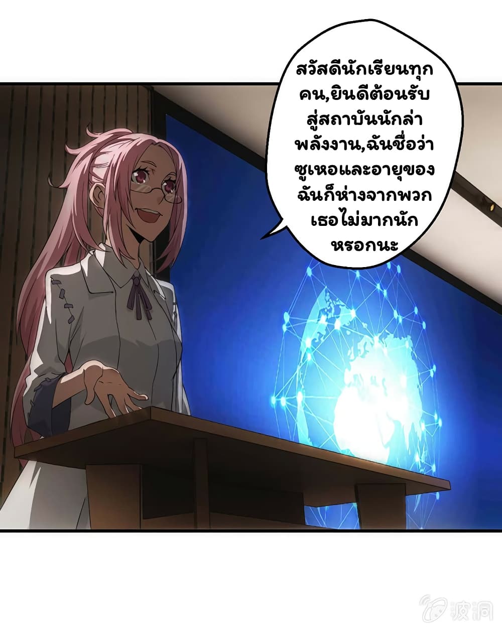 Energy Hunters 41-41