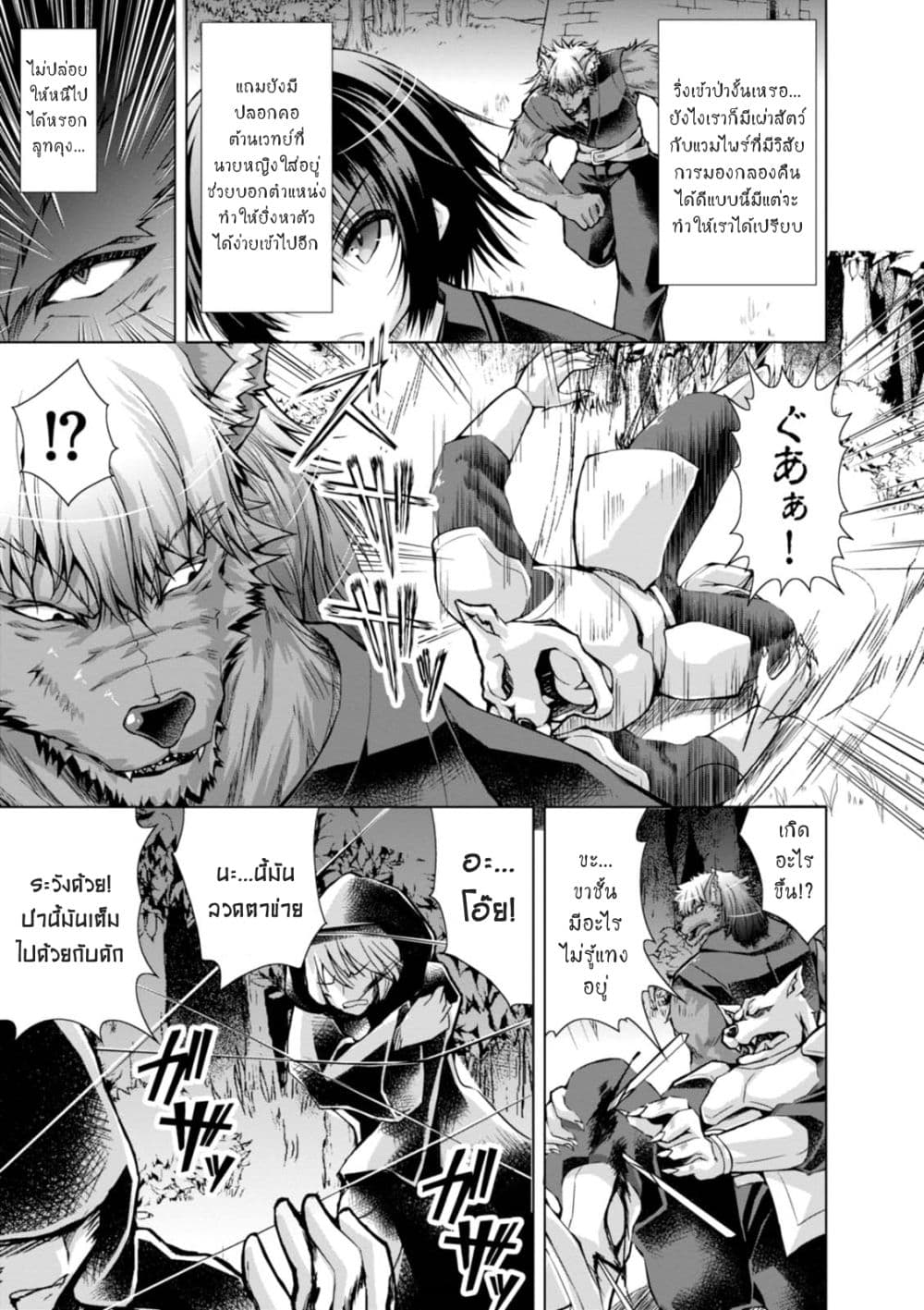 Gunota ga Mahou Sekai ni Tensei Shitara, Gendai Heiki de Guntai Harem o Tsukucchaimashita!? 23-23