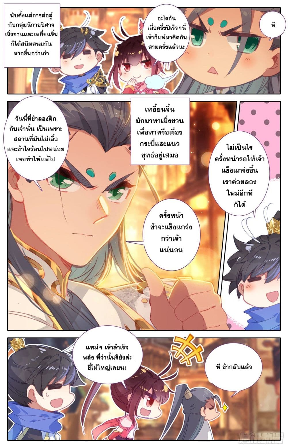 Azure Legacy ปรัมปรามายาสีเงิน 34-34