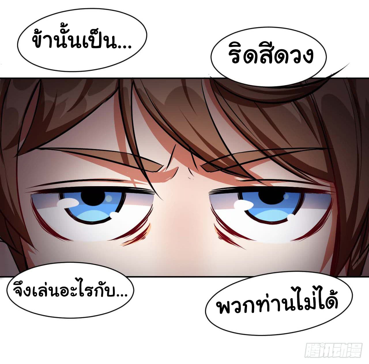 The Cultivators Immortal Is My Sister อยู่ดีๆผมก็มีพี่สาวสุดเทพ 19-19