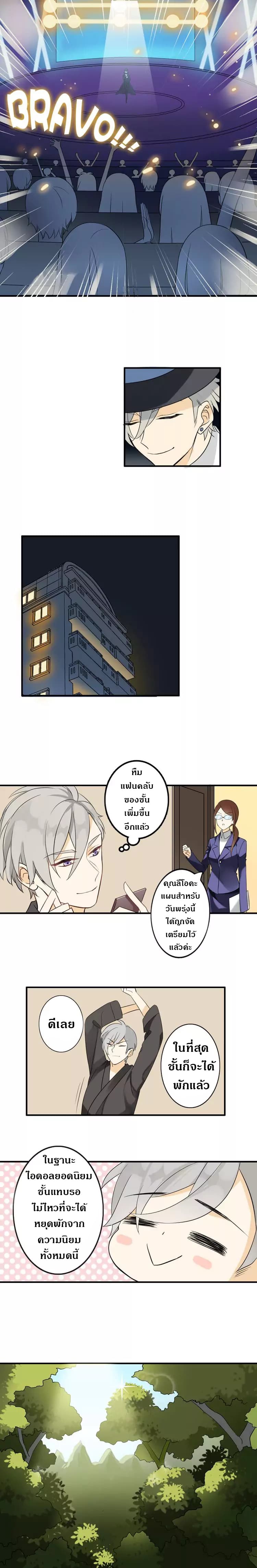 Mr. Magician and Miss Science 1-1