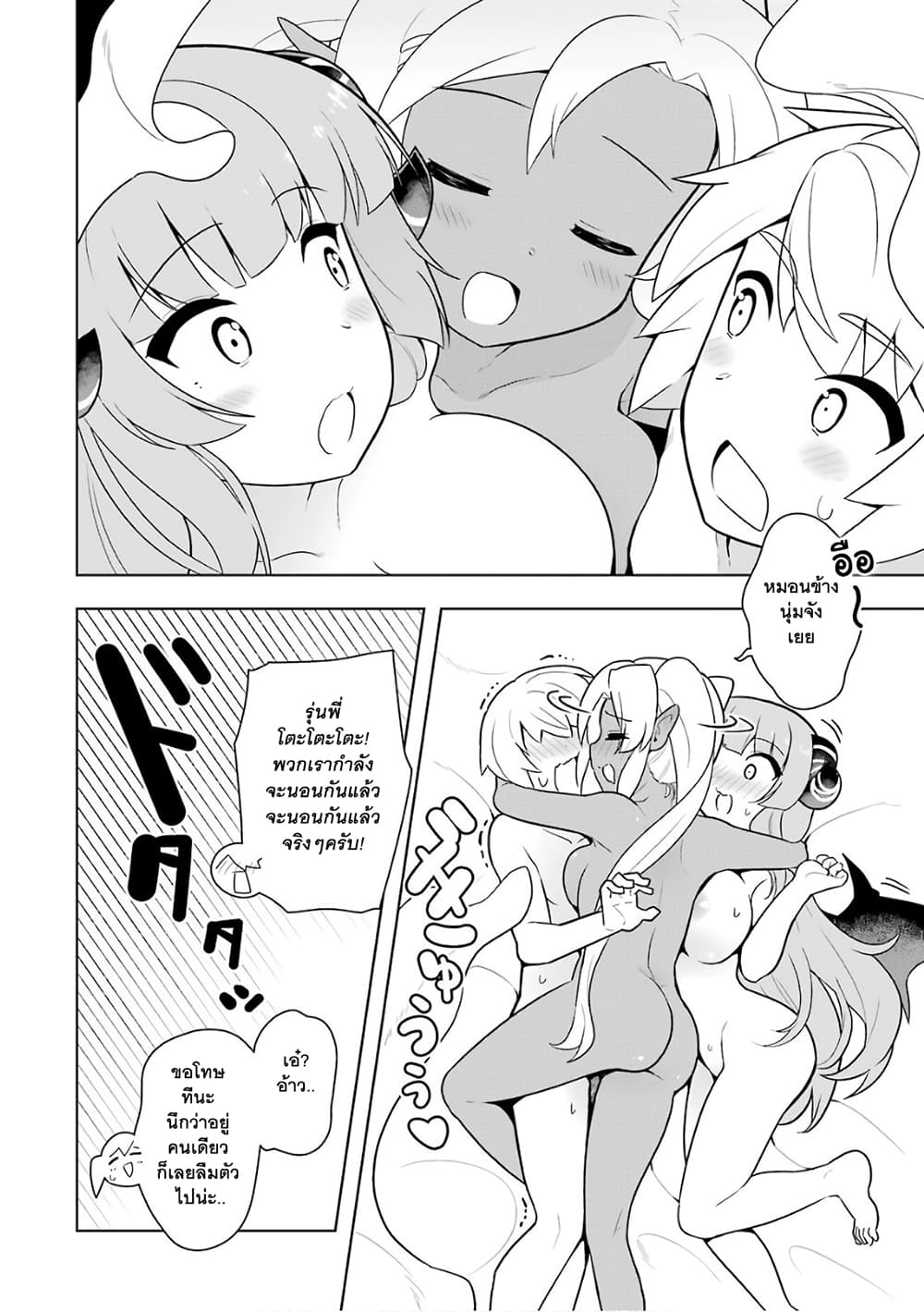 บริษัทมนต์ดำเนโครแกรนท์ // Wakamono no Kuro Mahou Hanare ga Shinkoku desu ga, Shuushoku shite Mitara Taiguu Iishi, Shachou mo Tsukaima mo Kawaikute Saikou desu! 7-7