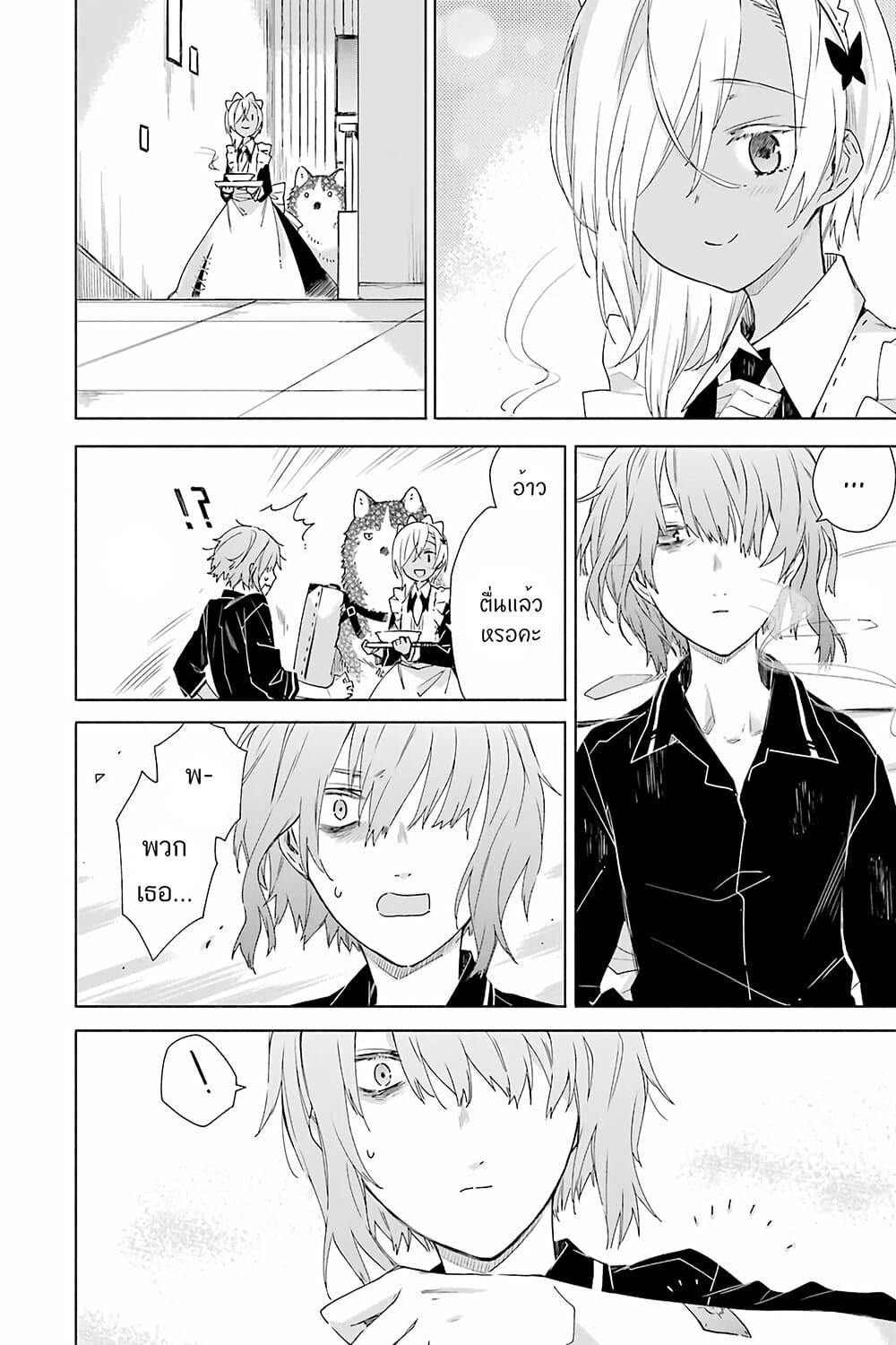 Tabi to Gohan to Shuumatsu Sekai 10-เมืองแห่งสถานีรถไฟ (1)