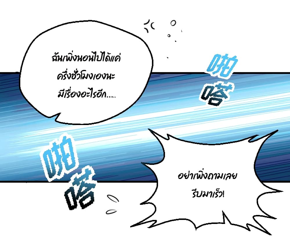 I Will Die If Agree Confession 2-2