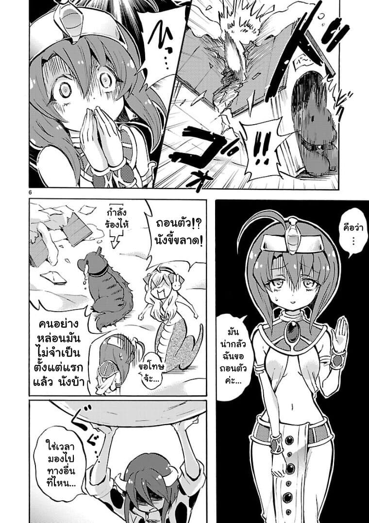 Jashin-chan Dropkick 113-ปาหิมะฉบับโลกปีศาจ
