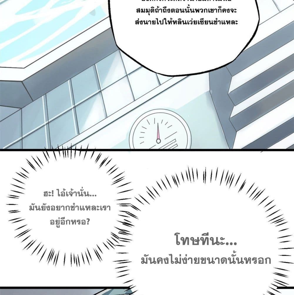 The Legendary Mechanic 4-4