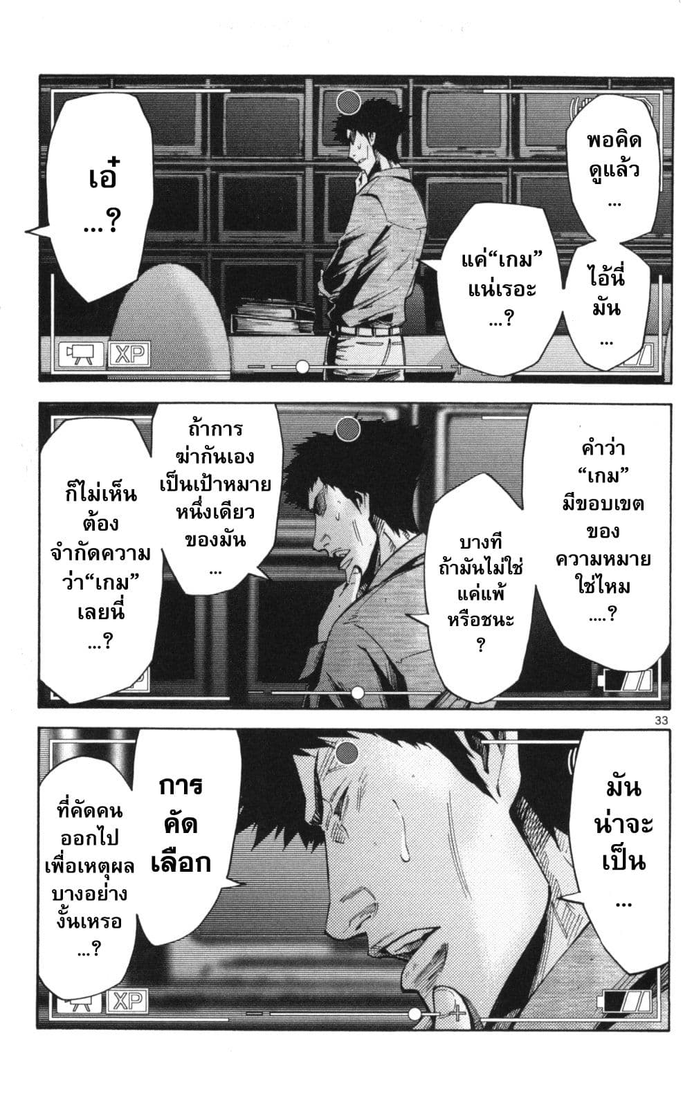 Imawa no Kuni no Alice 50-บันทึกจากแดนมรณะ (1)