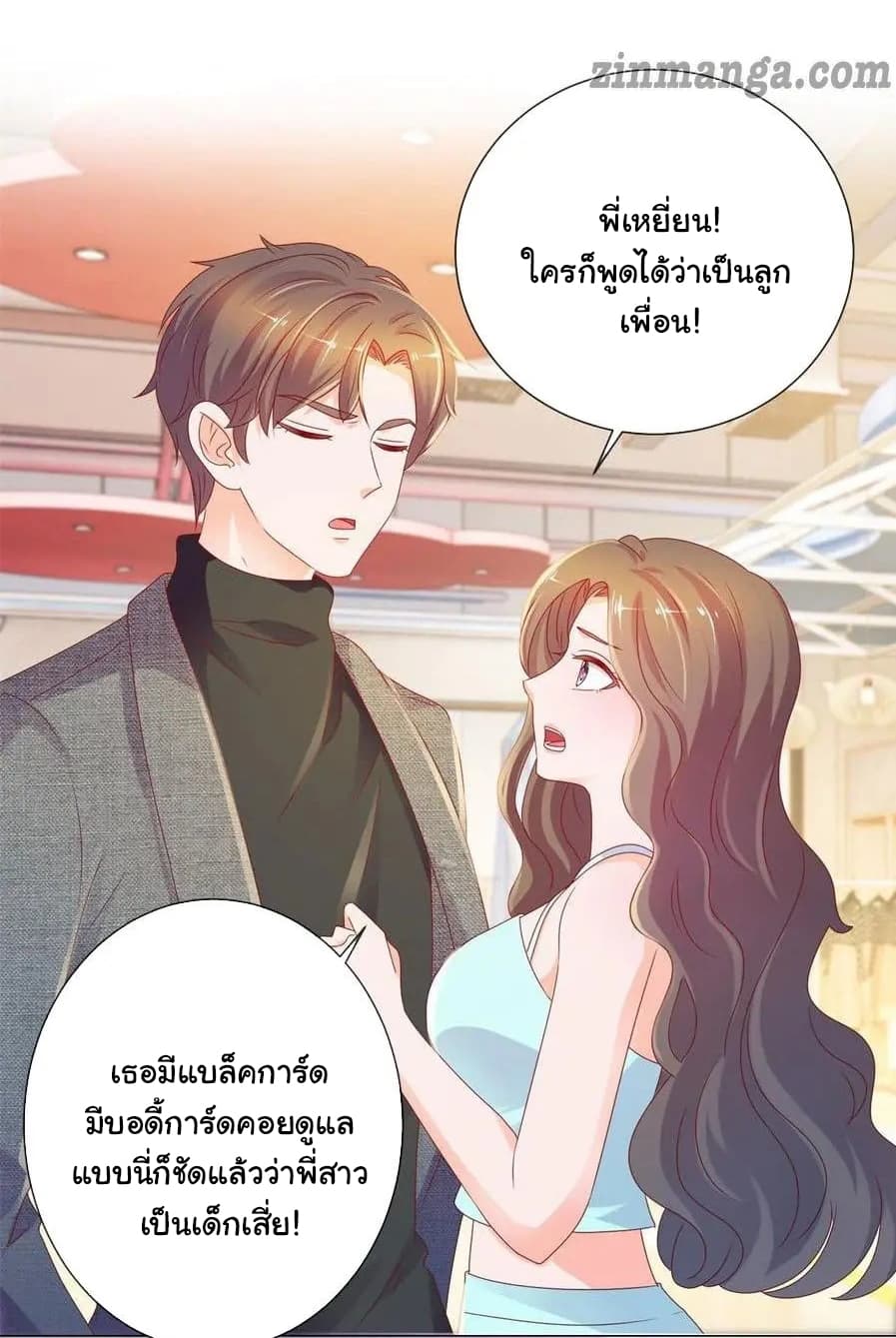 The Lovely Wife And Strange Marriage แผนรักลวงใจ 117-117