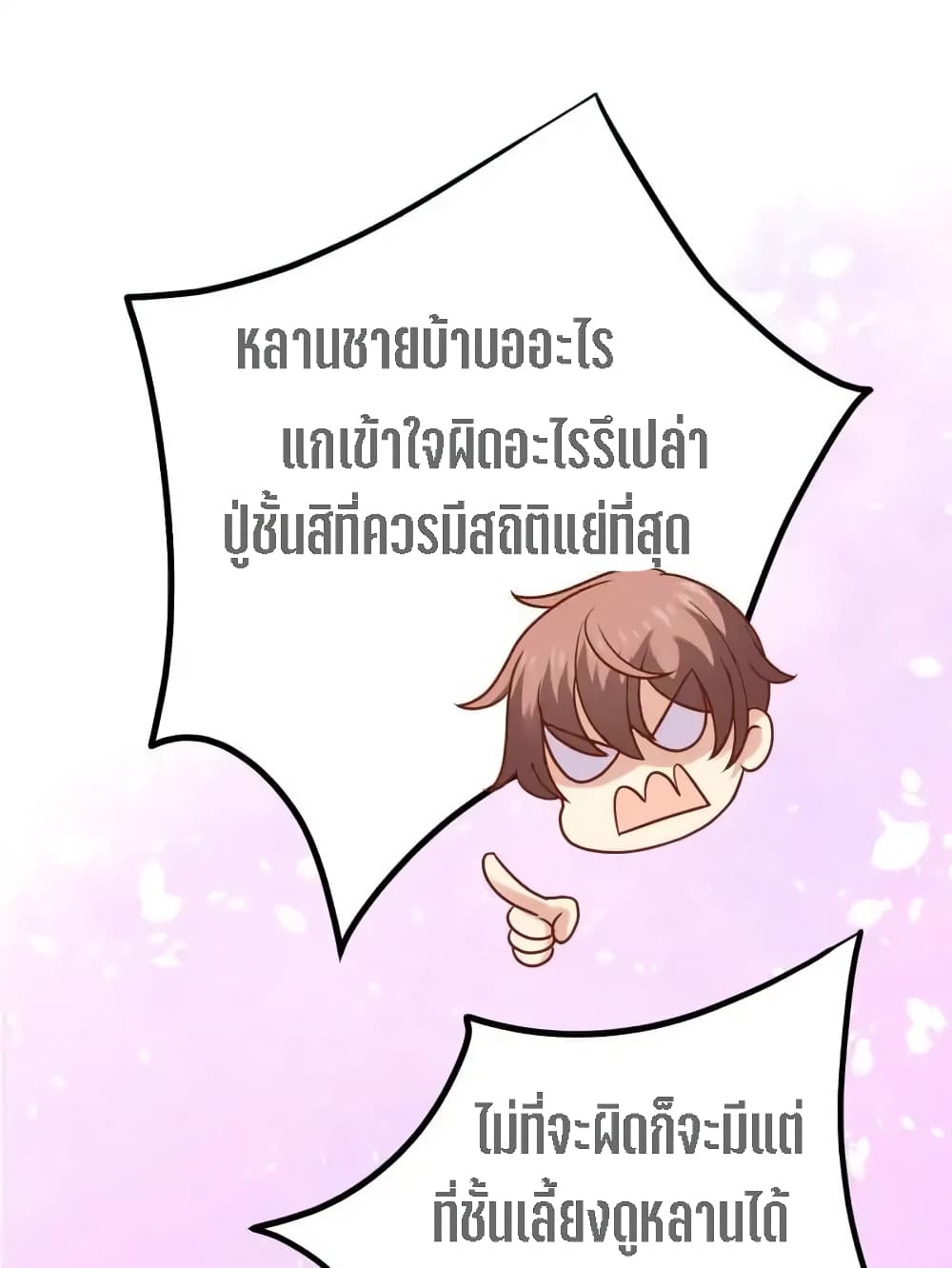 My Beautiful Time with You 5-5
