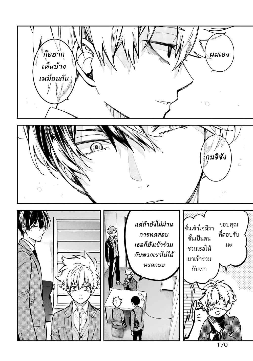Tokyo Aliens 2-ซิลเวอร์ n