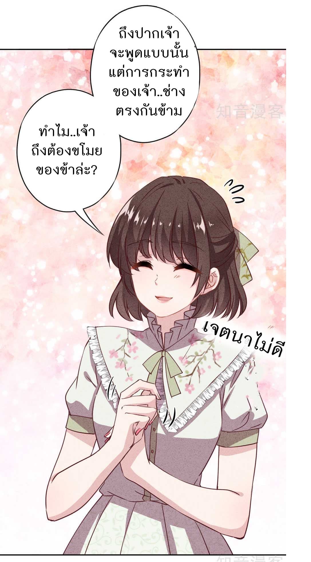 Young Marshal! Your Wife Wants To Overthrow Heaven! 10-10