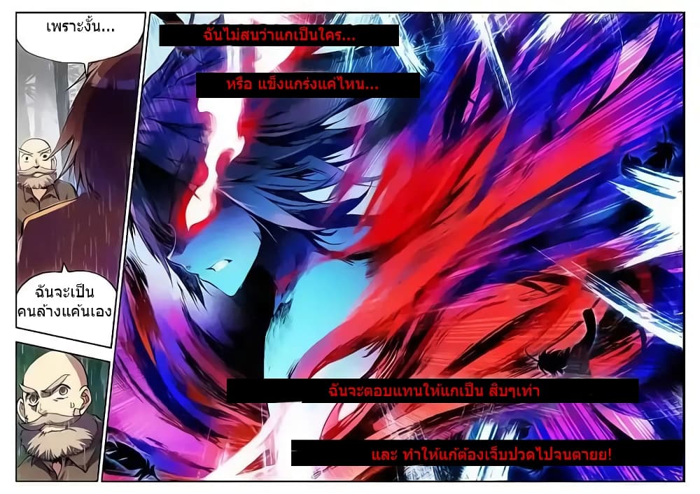 Legend of Phoenix 14-14