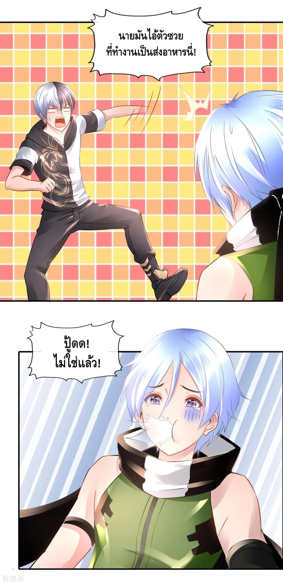 The Master Servant in The City ซินแสเกรียนเซียนฮวงจุ้ย 72-72