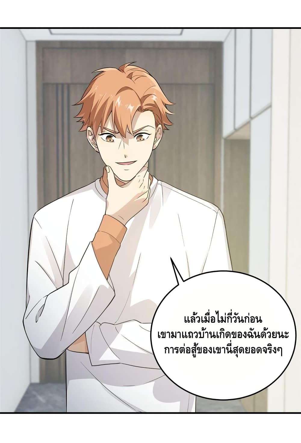 Global Martial Arts ระบบจอมยุทธสุดโกงแห่งโลกคู่ขนาน 29-29