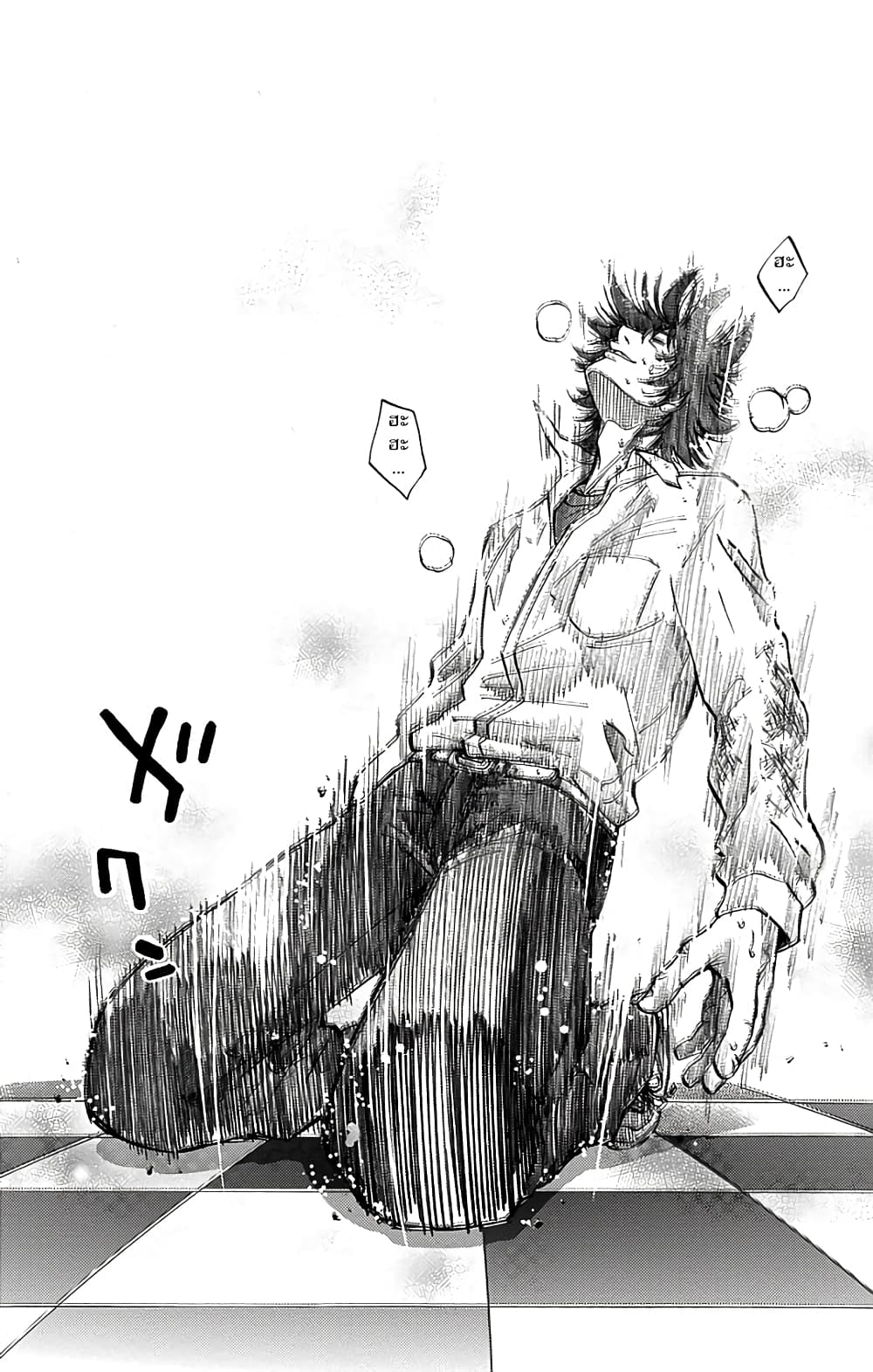 Imawa no Kuni no Alice 9-5 โพธิ์ดำ (4)