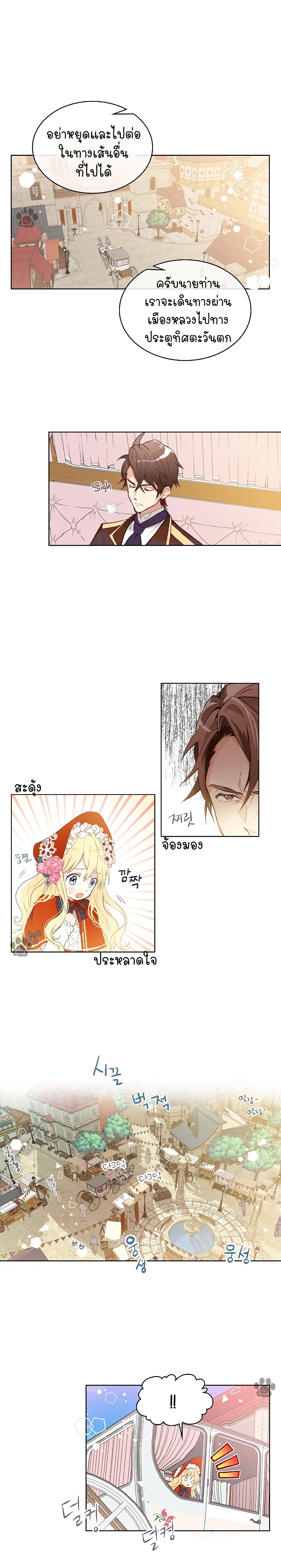 Am I the Daughter? 1-1