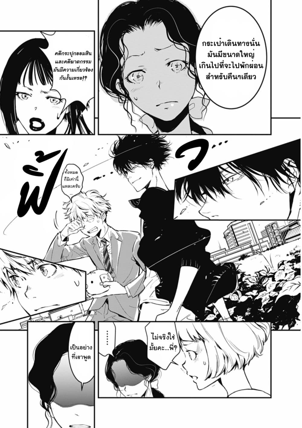 Kamonohashi Ron no Kindan Suiri 2-คดีโจรขโมยกระปุกออมสินในห้องปิดตาย