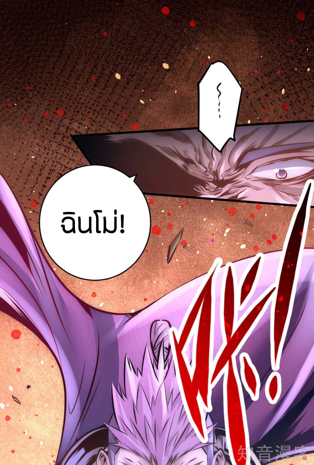 God Emperor of The City มหาเทพเซียนแห่งนคร 88-88