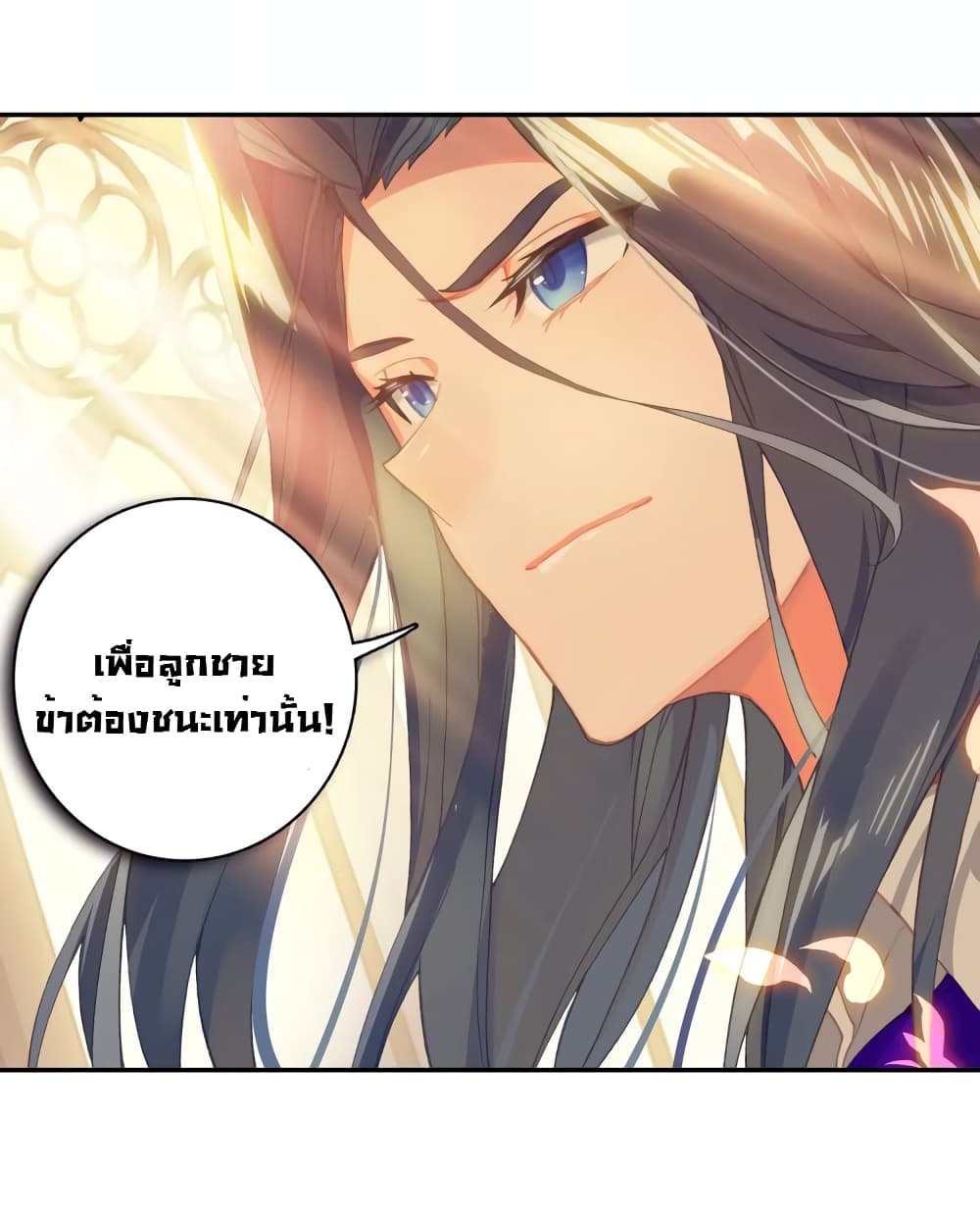 Douluo Dalu - Legends of the Tang's Hero 10-10