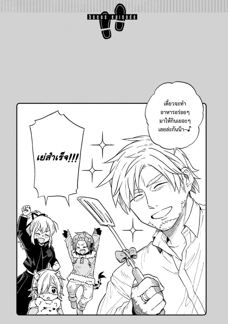 Exorcist and Devil-chan 31-Exorcist and Worker-chan