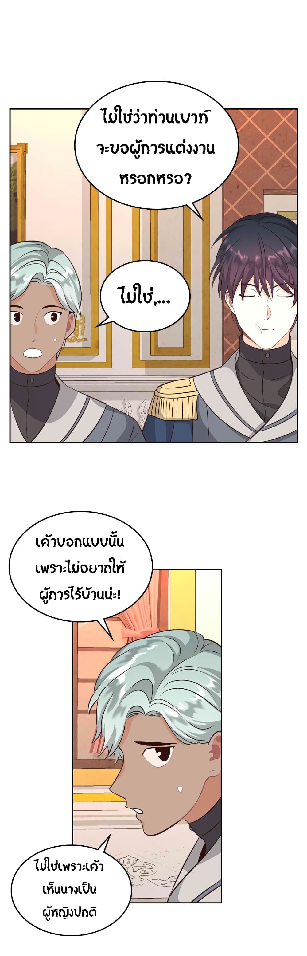 The Knight and Her Emperor 66-66