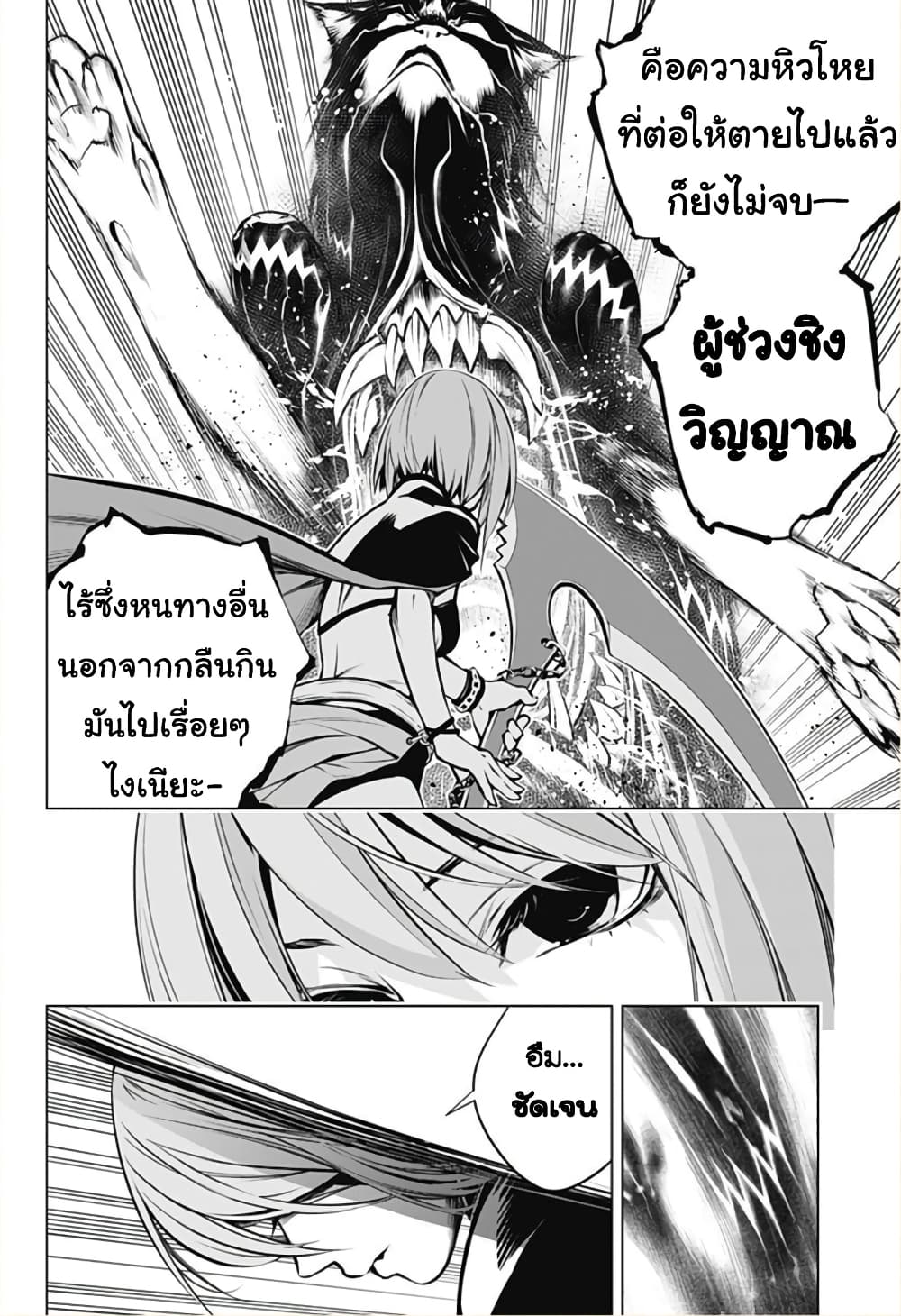 Ghost Girl โลลิป้าล่าผี 2-โนเอลผู้กลืนกินวิญญาณ
