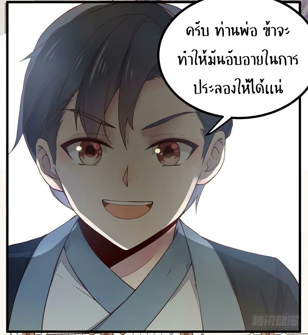 Rebirth Of The Divine Doctor 10-10