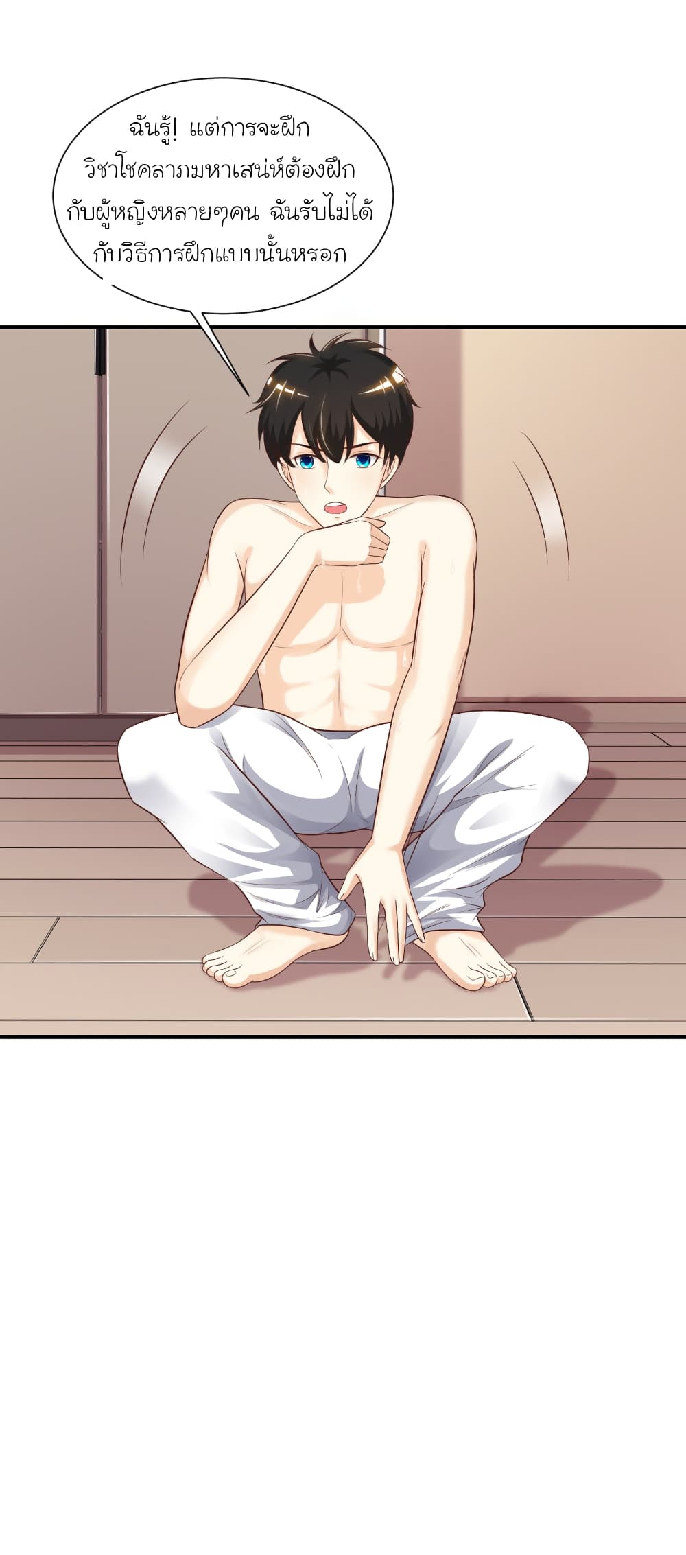 The Strongest Peach Blossom ราชาดอกไม้อมตะ 81-81