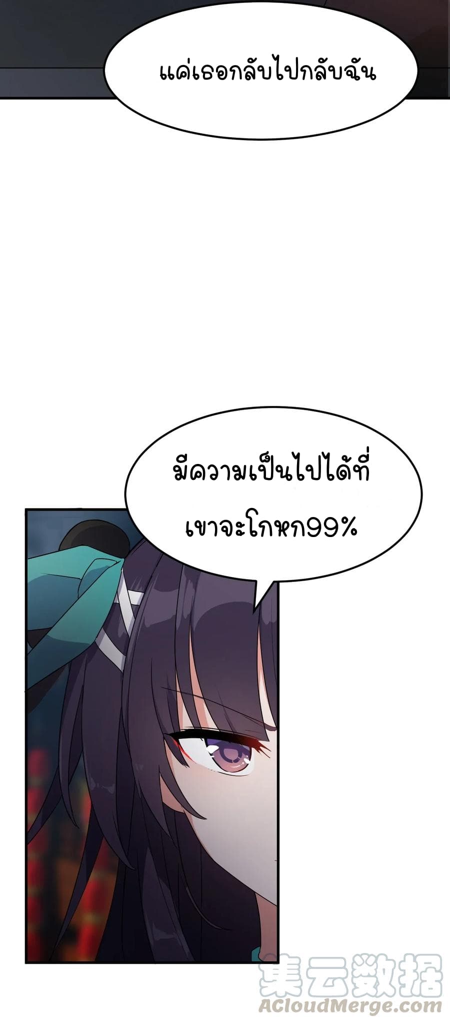The Witch and the Saint 1-1