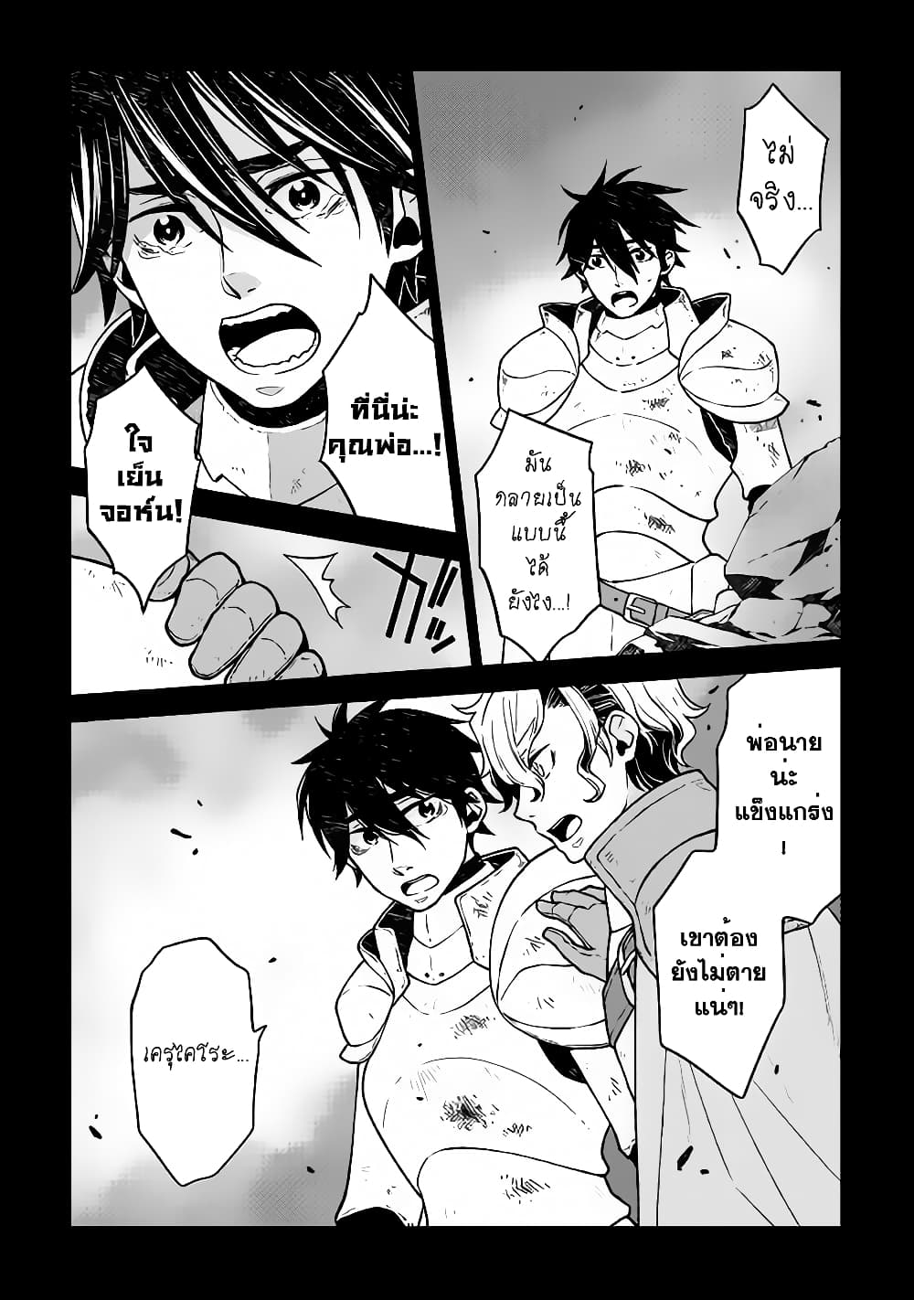 Hiraheishi wa Kako o Yumemiru 21-21