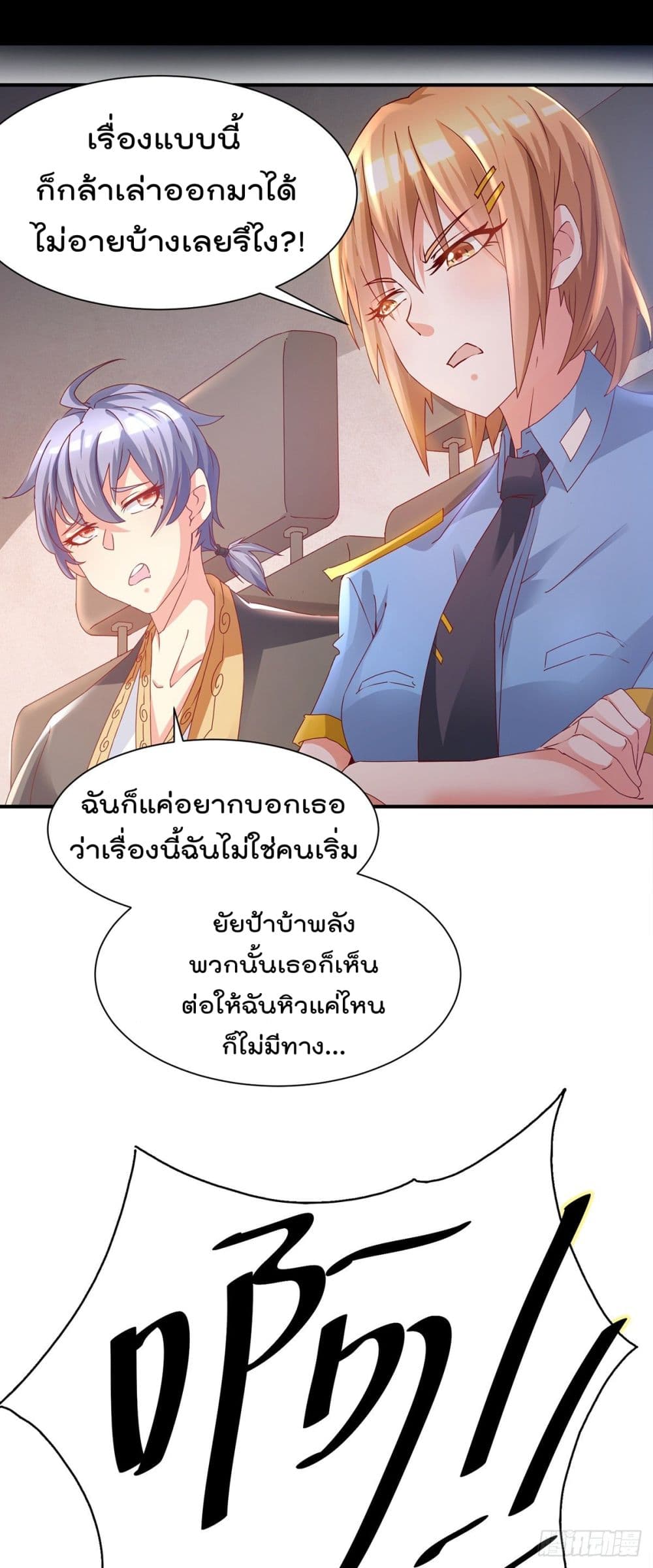 King of Sea's Harem ฮาเร็มสาวๆนี้ ของเจ้าสมุทรนะค้าบ 1-1