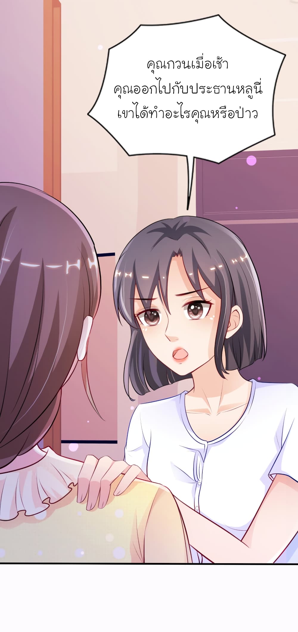 The Strongest Peach Blossom ราชาดอกไม้อมตะ 93-93