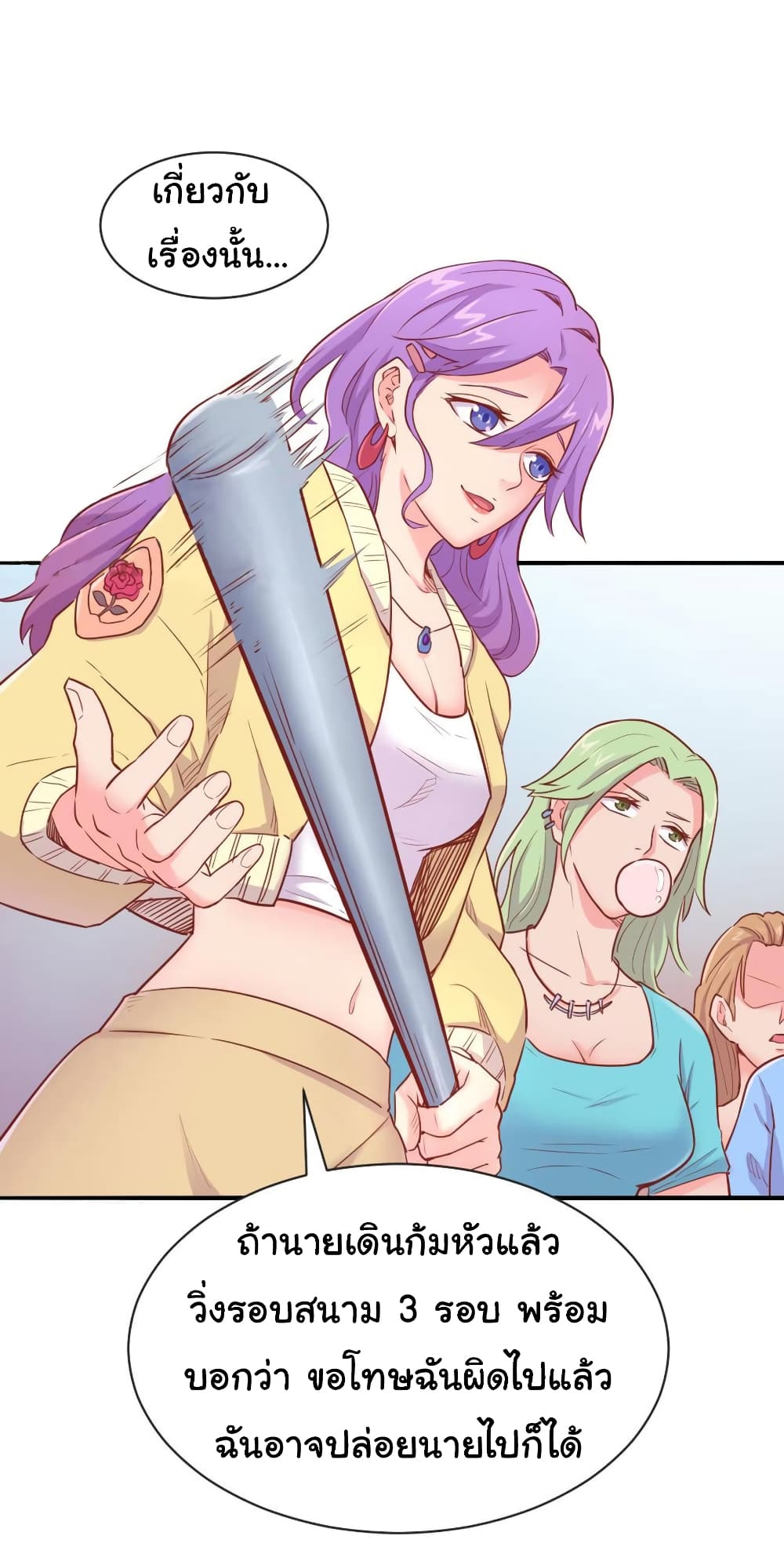 Goddess's Personal Doctor 16-16